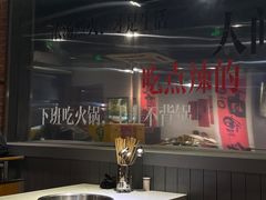 -钢管厂五区小郡肝串串香(南山店)