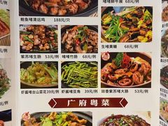 -凤城酒家(环市西路店)