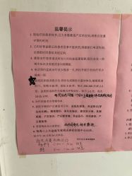 -北京市房山区妇幼保健院