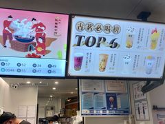 -古茗(湖里五缘湾天虹店)