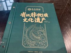 -民信老铺(双皮奶博物馆店)