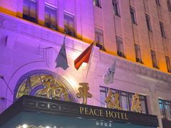 -上海和平饭店 Fairmont Peace Hotel