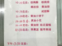 -中关村茶点