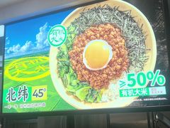 -和府捞面(天河领展广场店)