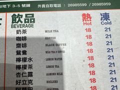 -华嫂冰室(湾仔店)