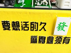 -喧闹·东方大气茶(鹅岭二厂店)
