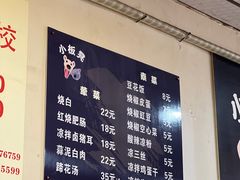 -小板凳(四公里店)