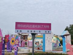 -株洲方特欢乐世界