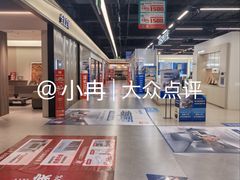 -百安居装修建材卖场(罗湖店)