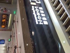 -龙记香港茶餐厅(久光百货店)