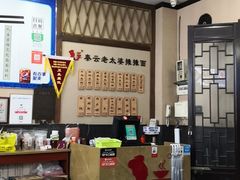 大堂-秦云老太婆摊摊面(磁器口店)