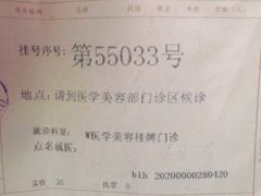 -上海市皮肤病医院(武夷路院区)