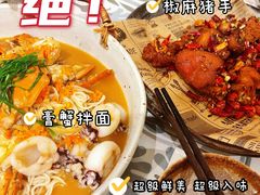-十面欢腾·海鲜面·台式Bistro(长乐路店)