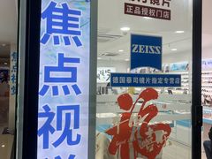 -中国丹阳眼镜城