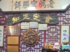 -老妈宫粽球