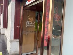 -老爷庙风味美食府(魏都大道店)