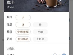 -瑞幸咖啡(广东外经贸大厦店)