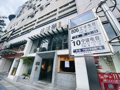 门面-老清朝包子铺(开明街店)