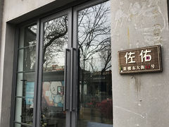 -ZooYoo佐佑咖啡(鼓楼店)