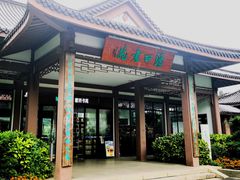-南通濠河风景名胜区