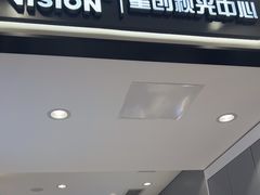 -宝岛眼镜(长沙侯家塘店)