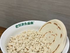 -老刘家永盛斋·传统泡馍(东关南街店)
