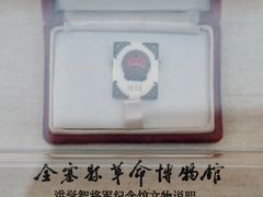 -金寨县革命博物馆