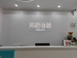 -玛尼瑜伽·普拉提