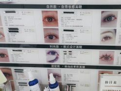 -小洁美甲美睫半永久定妆