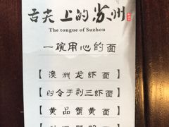 -御面斋精品面馆