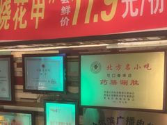 -可口香·非遗老号烧烤(南岗直营店)