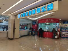 -全明星滑冰俱乐部(万象城店)