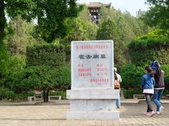 -茂陵博物馆