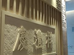 -七彩云南庆沣祥茶庄(金融街店)