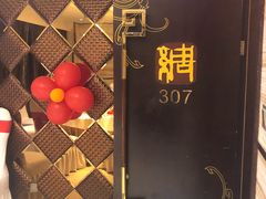 -绸乡宴酒店·融合苏帮宴(吴江店)
