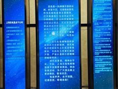 -上海无线电博物馆