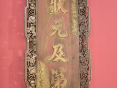-沧州文庙