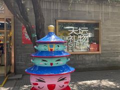 -天坛文创店