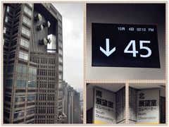 -东京都厅舍