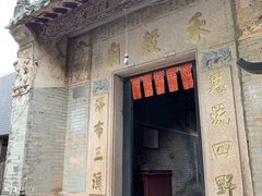 -三溪村