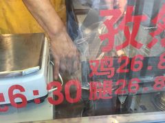 -金冠烤香鸡
