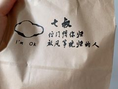 -七叔是岛民(花基新村店)