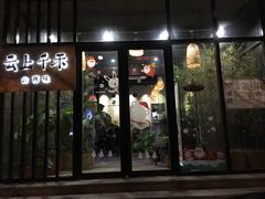 门面-云上千禾(水上店)