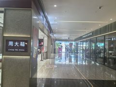-福田卓悦INTOWN购物中心