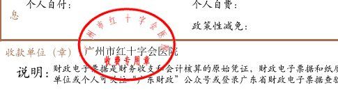 -广州市红十字会医院(总院)