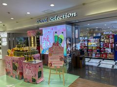 -金鹰超市(国际购物中心新街口店)