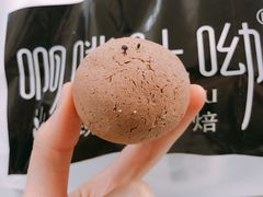 巧克力核桃麻薯球-啊噗吐呦现场烘焙(麦凯乐店)