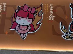 -豪享来(我格广场店)
