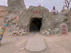 -镇北堡西部影城