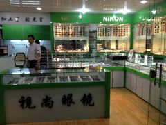 -华彬眼镜专业渐进配镜(潘家园店)
